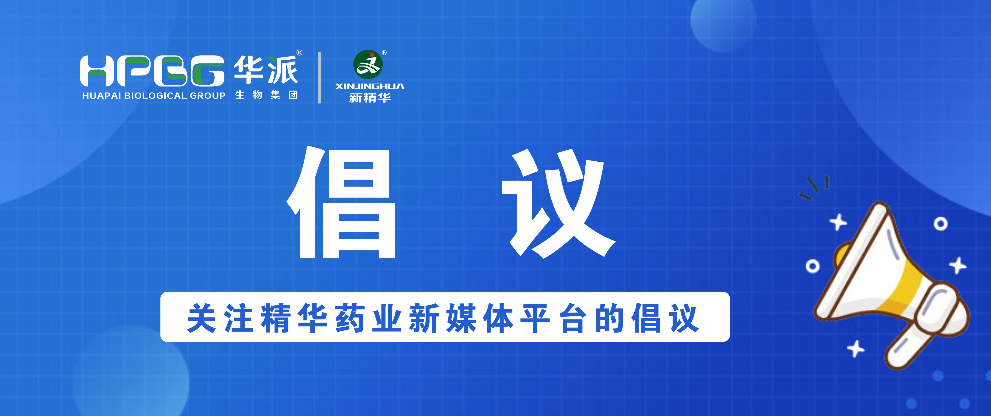 关于关注mg冰球突破药业新媒体平台的建议