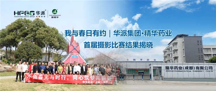 我与春日有约｜华派集团&middot;mg冰球突破药业首届摄影角逐了局揭晓