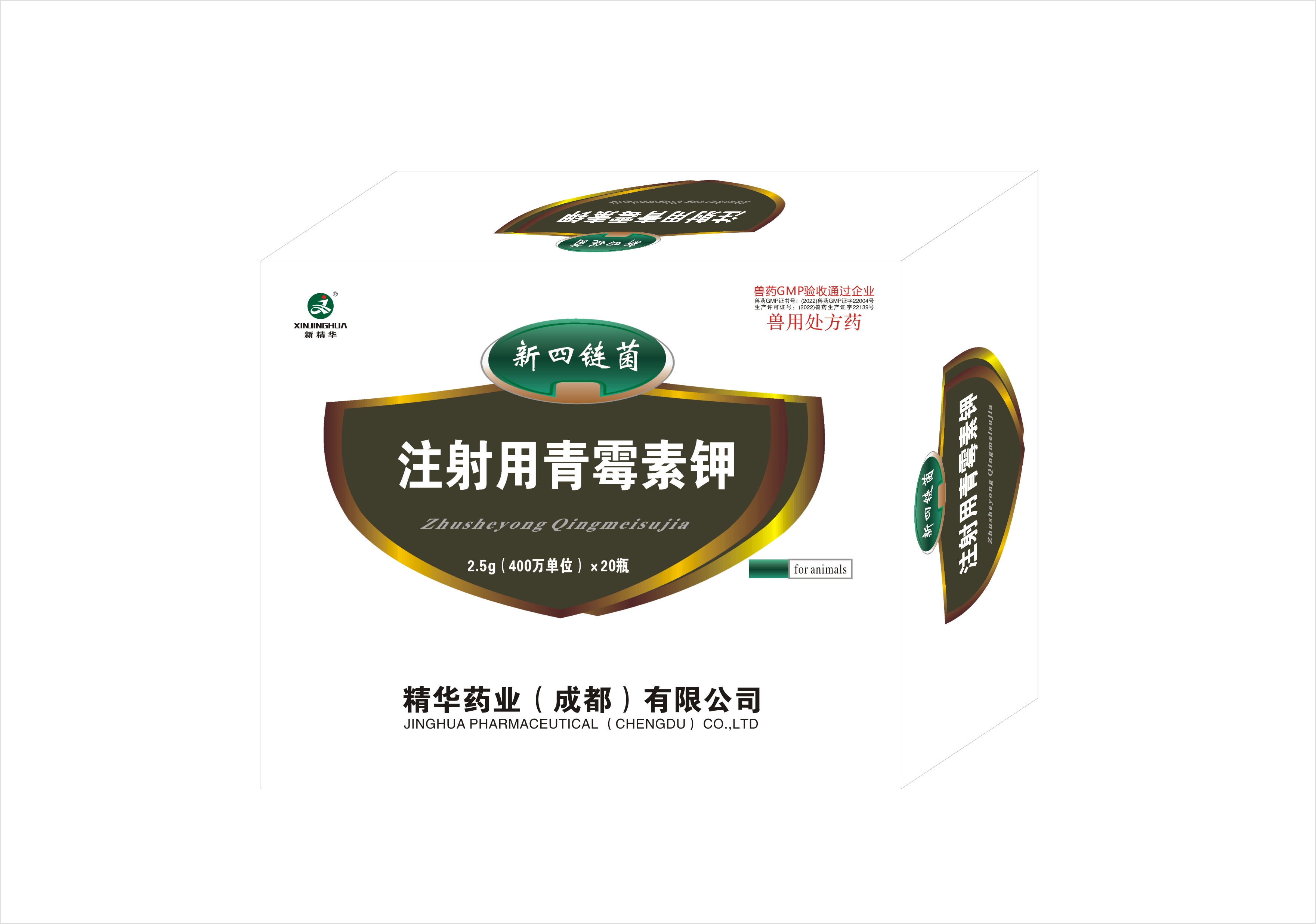 400万IU注射用青霉素钾