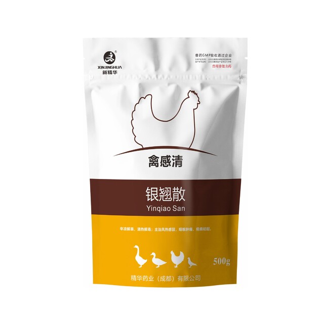 禽感清-银翘散-规；吵∽ㄓ