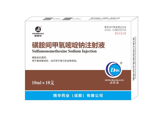【磺胺间甲氧嘧啶钠注射液】-规；吵∽ㄓ