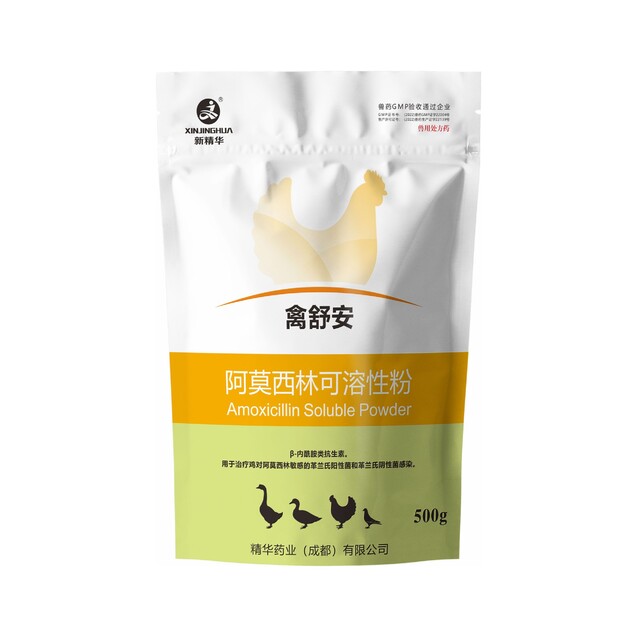 禽舒安-10%阿莫西林可溶性粉(转晶工艺/无抗)-规；吵∽ㄓ