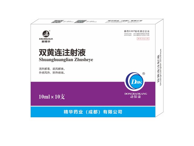 【双黄连注射液】-规；吵∽ㄓ