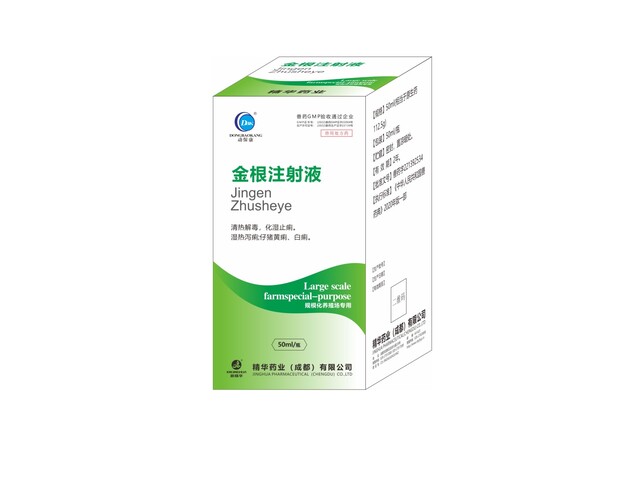 【金根注射液】-规；吵∽ㄓ.jpg